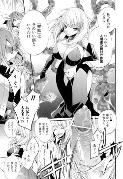 Page 177 of Seinaru Suzu no Naku Sekai - Holy Bell in the Fantasy World