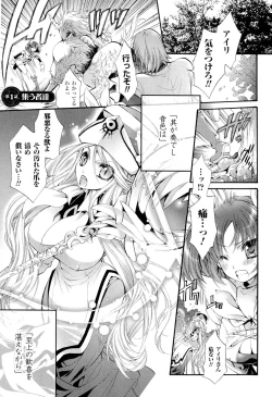 Page 17 of Seinaru Suzu no Naku Sekai - Holy Bell in the Fantasy World