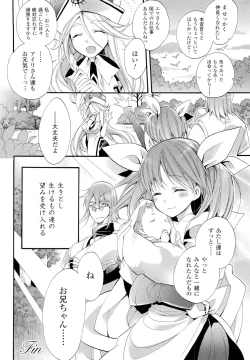 Page 190 of Seinaru Suzu no Naku Sekai - Holy Bell in the Fantasy World