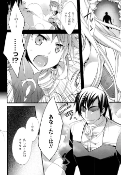 Page 192 of Seinaru Suzu no Naku Sekai - Holy Bell in the Fantasy World