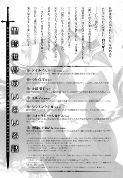 Page 203 of Seinaru Suzu no Naku Sekai - Holy Bell in the Fantasy World