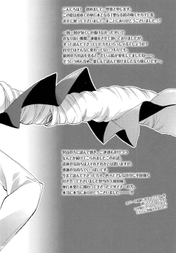 Page 204 of Seinaru Suzu no Naku Sekai - Holy Bell in the Fantasy World