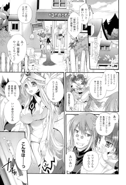 Page 21 of Seinaru Suzu no Naku Sekai - Holy Bell in the Fantasy World