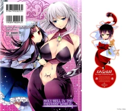 Page 2 of Seinaru Suzu no Naku Sekai - Holy Bell in the Fantasy World