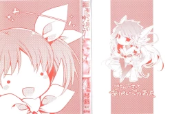 Page 3 of Seinaru Suzu no Naku Sekai - Holy Bell in the Fantasy World