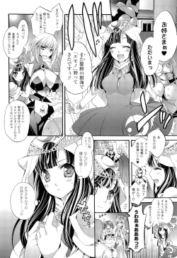 Page 40 of Seinaru Suzu no Naku Sekai - Holy Bell in the Fantasy World