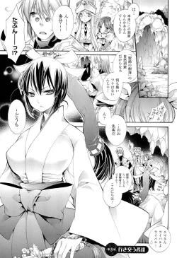 Page 59 of Seinaru Suzu no Naku Sekai - Holy Bell in the Fantasy World