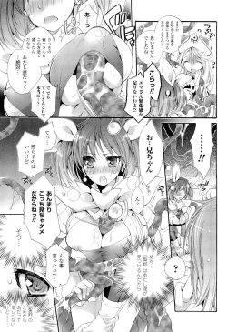 Page 73 of Seinaru Suzu no Naku Sekai - Holy Bell in the Fantasy World