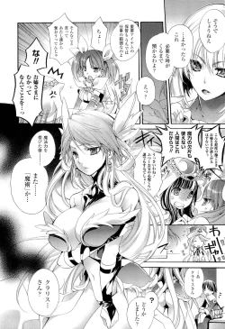 Page 80 of Seinaru Suzu no Naku Sekai - Holy Bell in the Fantasy World