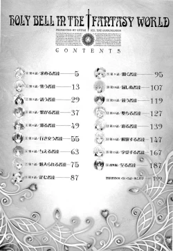 Page 8 of Seinaru Suzu no Naku Sekai - Holy Bell in the Fantasy World