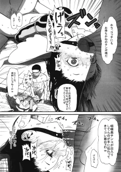 Page 13 of Kurumi no Otoshiana