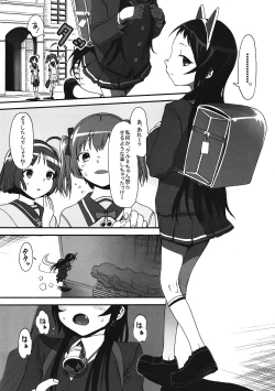 Page 26 of Kurumi no Otoshiana