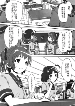 Page 29 of Kurumi no Otoshiana