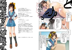 Page 10 of Suzumiya Haruhi no Hanten