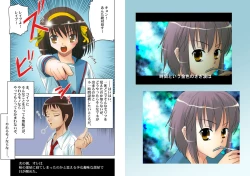 Page 3 of Suzumiya Haruhi no Hanten