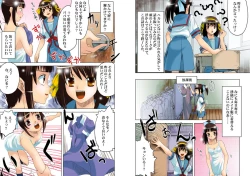 Page 5 of Suzumiya Haruhi no Hanten
