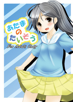 Download Atama no Taisou