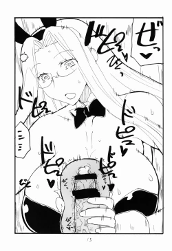 Page 15 of Onaho no Hi