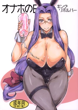 Page 1 of Onaho no Hi