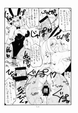 Page 20 of Onaho no Hi