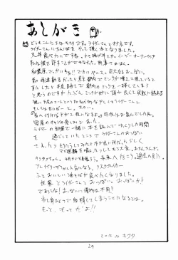 Page 29 of Onaho no Hi