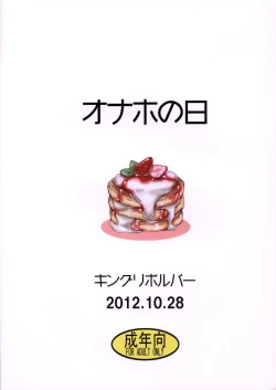 Page 32 of Onaho no Hi