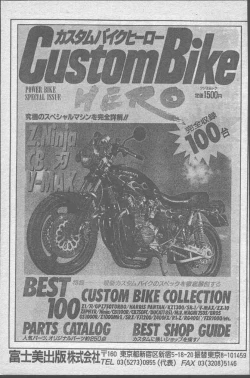 Page 109 of Comic Penguin Club 1991-10