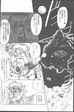 Page 112 of Comic Penguin Club 1991-10