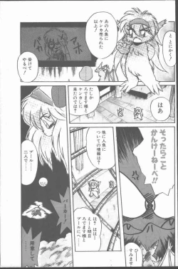 Page 113 of Comic Penguin Club 1991-10