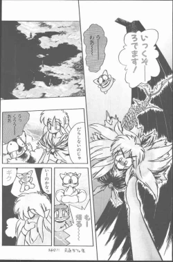 Page 114 of Comic Penguin Club 1991-10