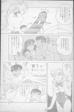 Page 11 of Comic Penguin Club 1991-10