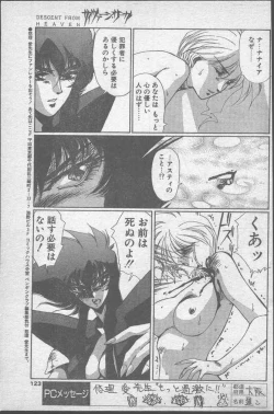 Page 123 of Comic Penguin Club 1991-10