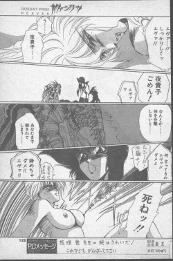 Page 125 of Comic Penguin Club 1991-10