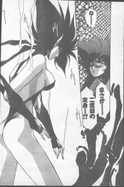 Page 136 of Comic Penguin Club 1991-10