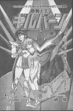 Page 155 of Comic Penguin Club 1991-10