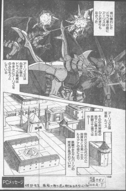 Page 158 of Comic Penguin Club 1991-10