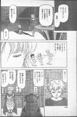 Page 168 of Comic Penguin Club 1991-10