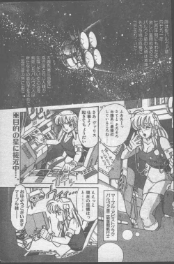 Page 179 of Comic Penguin Club 1991-10