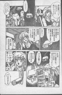 Page 181 of Comic Penguin Club 1991-10