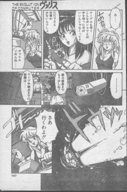 Page 187 of Comic Penguin Club 1991-10