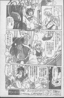 Page 191 of Comic Penguin Club 1991-10