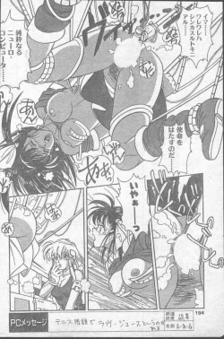 Page 194 of Comic Penguin Club 1991-10