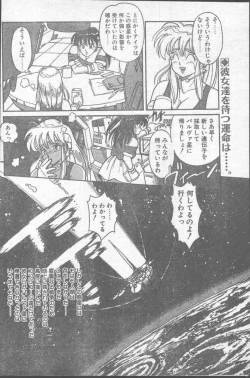 Page 198 of Comic Penguin Club 1991-10