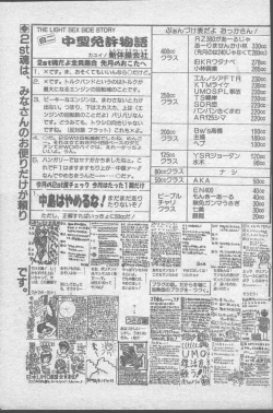 Page 199 of Comic Penguin Club 1991-10