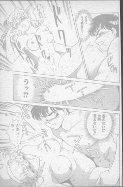 Page 19 of Comic Penguin Club 1991-10