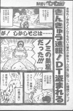 Page 200 of Comic Penguin Club 1991-10