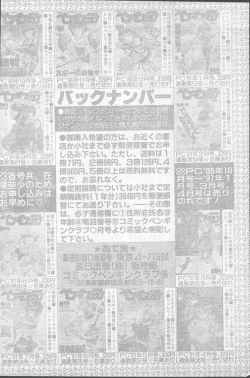 Page 206 of Comic Penguin Club 1991-10