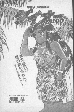 Page 23 of Comic Penguin Club 1991-10