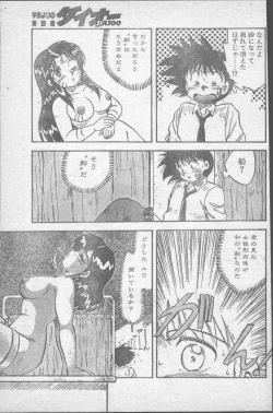 Page 25 of Comic Penguin Club 1991-10