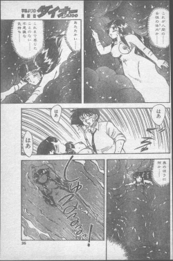 Page 35 of Comic Penguin Club 1991-10